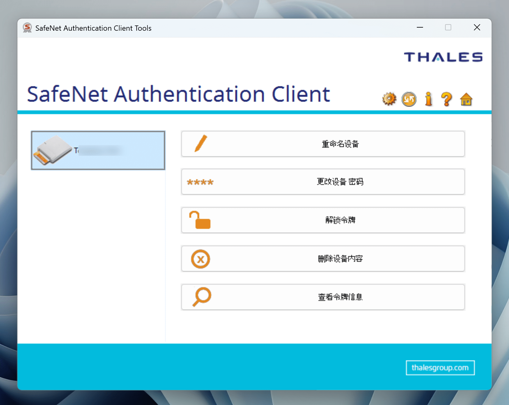 Electron uses OV code signing certificate FENQ