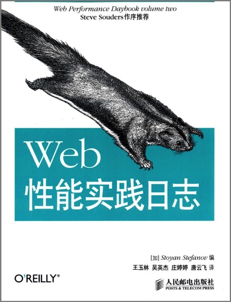 Web performance daybook volume 2