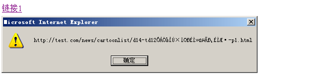 IE6 下的怪异表现